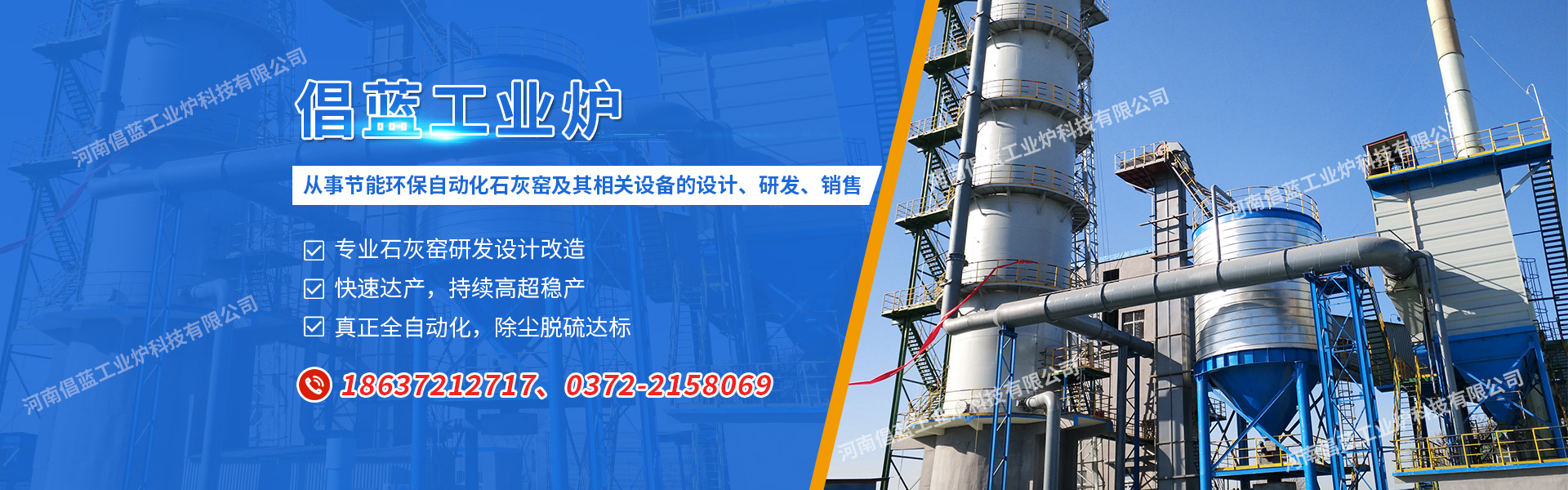 石灰窑厂家